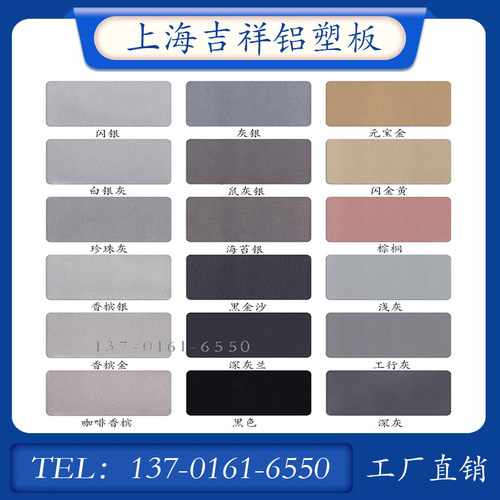 上海吉祥铝塑板4mm 银灰色广告门头招牌外墙防火阻燃氟碳装饰板材