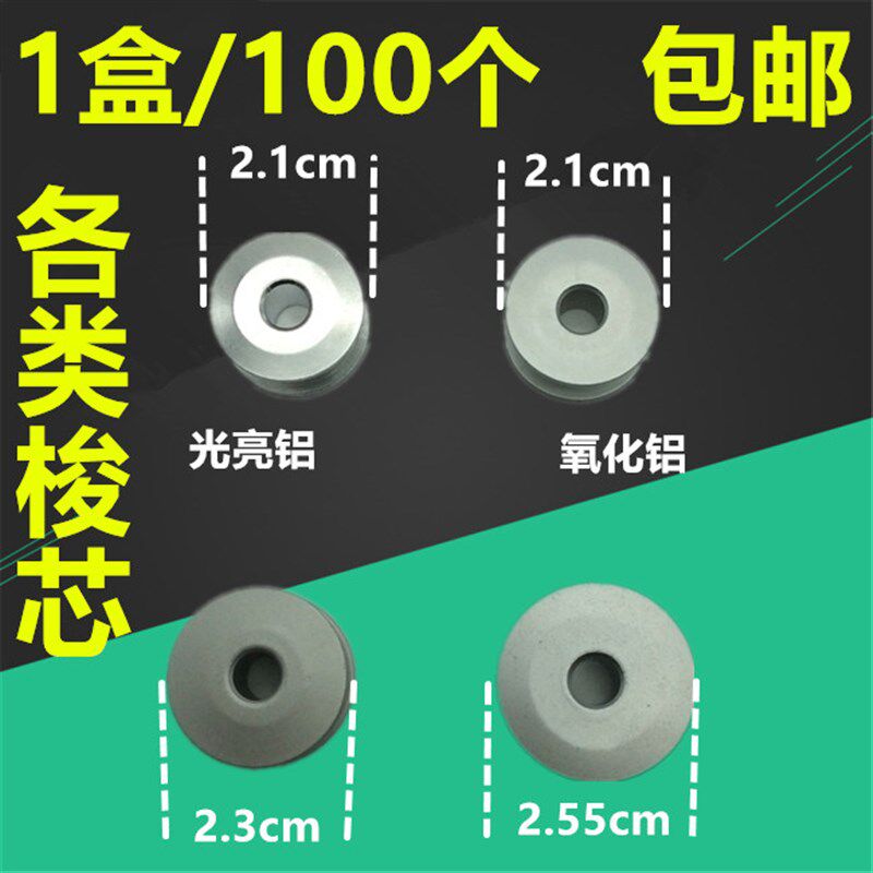 工业平车 绣花机梭芯 铝梭芯 电脑平车同步车 花样机斜面锁芯线芯