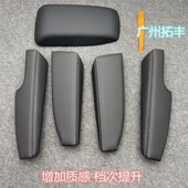 适用于雷凌车门扶手14 卡罗拉门板皮革把手车门靠手低配升级 18款