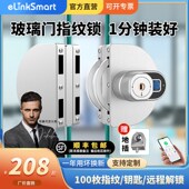 玻璃门指纹锁密码 锁智能锁免开孔无框双开门商铺电子门禁锁办公室