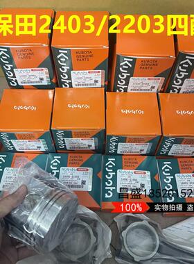 挖掘机久保田KX155 161发动机V2203 2403收割机488 588 688四配套