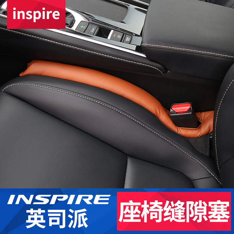 适用2022款英仕派椅缝塞座椅夹缝隙防漏条英诗派车内饰改装用装饰