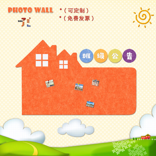 班级公约教室布置公告栏幼儿园环创毛毡墙贴作品展示照片墙软木板 - 封面