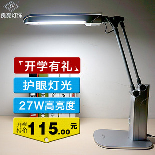 良亮2222折叠式 修卧室床头护眼灯 台灯学生学习工作儿童阅读创意装