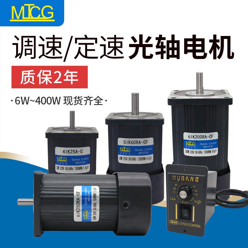 光轴调速电机交流220V高速电机1350转小型三相电机正反转变频马达