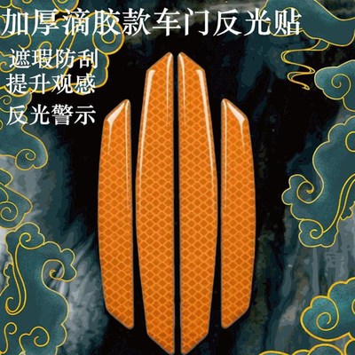 通用汽车反光车门防撞条夜光加长车门车身防刮防撞反光警示标识贴