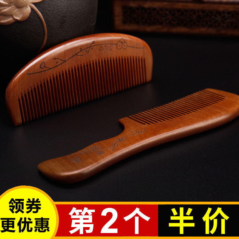 结婚木梳镜梳套装婚庆喜梳陪嫁嫁妆送礼一对檀木备婚对梳礼盒梳子