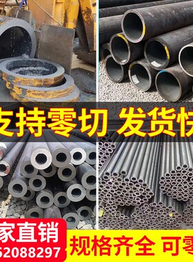 20#无缝钢管切割45号精密光管零切16mn厚壁空心管40CR钢管A3镀铬