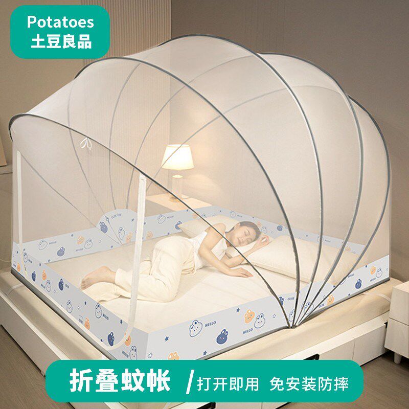 免安装可折叠蚊帐2024新款家用卧室帐篷蒙古包儿童防摔防蚊罩1米5