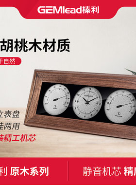 榛利原木温湿度计精准家用室内温度计客厅摆件创意复古挂钟表静音