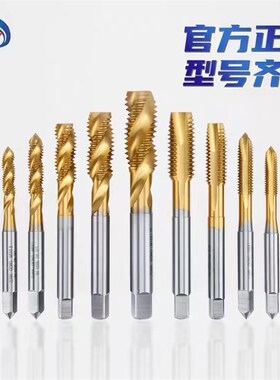 细牙镀钛螺旋丝攻M8M9M10M11M12M14M15-M24*0.5*0.75*1.5先端丝锥