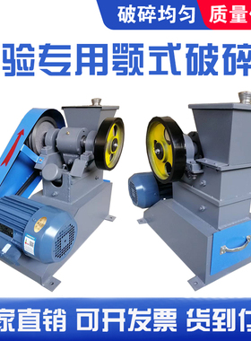 化验室煤炭煤矸石鄂式破碎机EP-123型实验制样小型粉碎机矿砖头厂