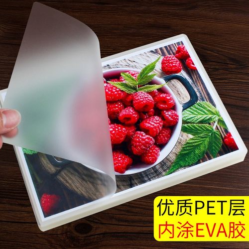 毕业照塑封膜7x10寸8丝集体照片团体照过塑膜7X12寸相片膜纸100张