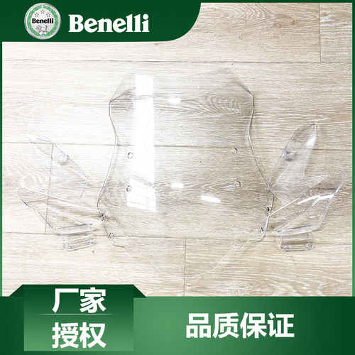 贝纳利原厂配件金鹏502挡风支架BJ500GS-A挡风玻璃左右侧挡风