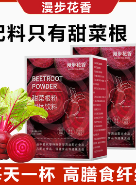 甜菜根粉A类补剂养颜健身运动冲饮补气血含铁叶酸美白代餐养生粉