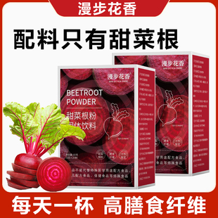 甜菜根粉A类补剂养颜健身运动冲饮补气血含铁叶酸美白代餐养生粉