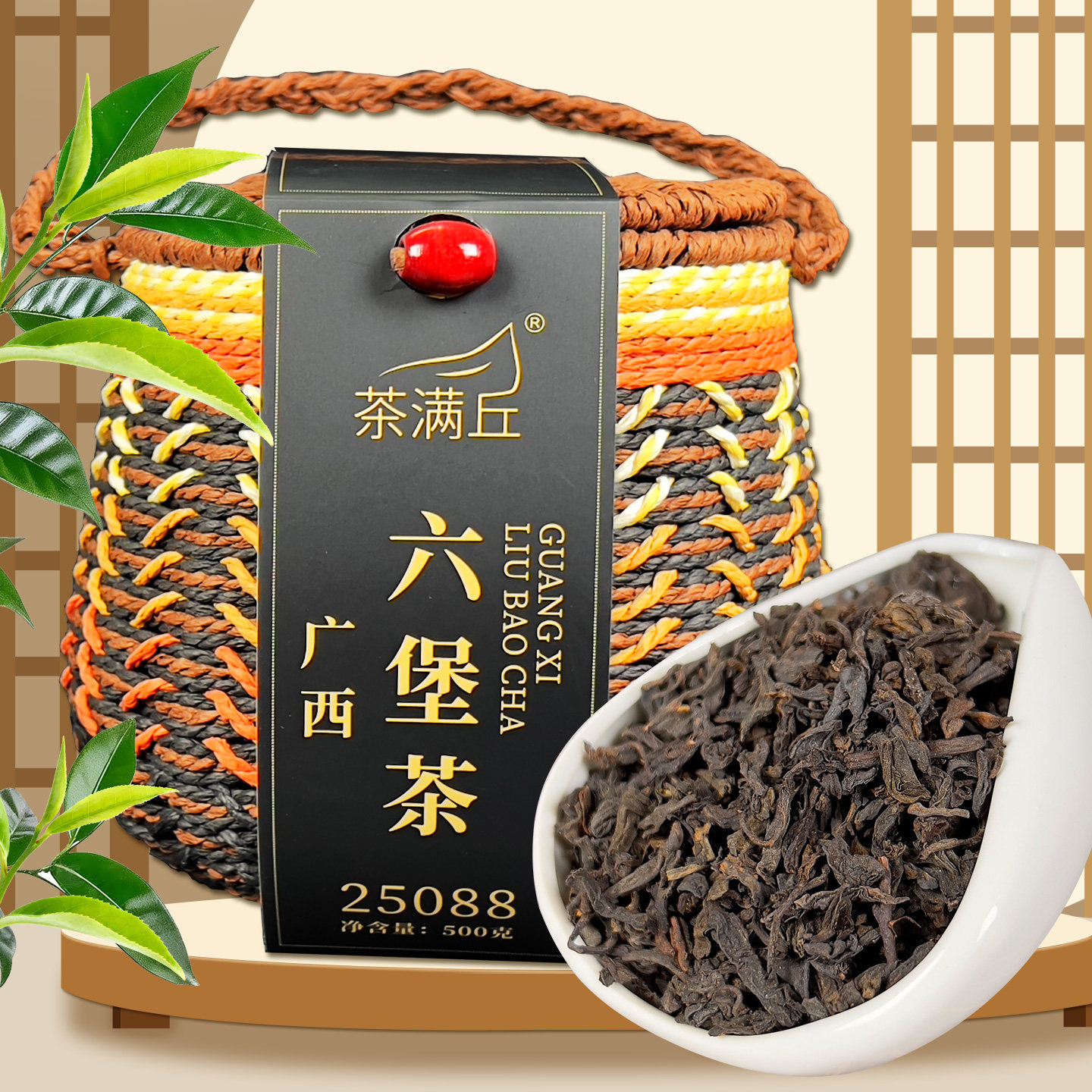 正宗广西梧州六堡茶一斤篓装