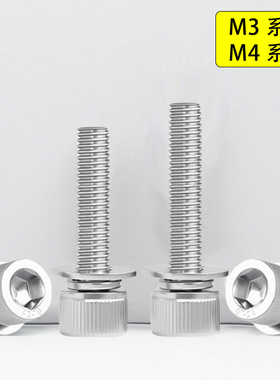 304不锈钢内六角三组合螺丝钉M3M4*9x15x28x45x50x55x60x65x70x80