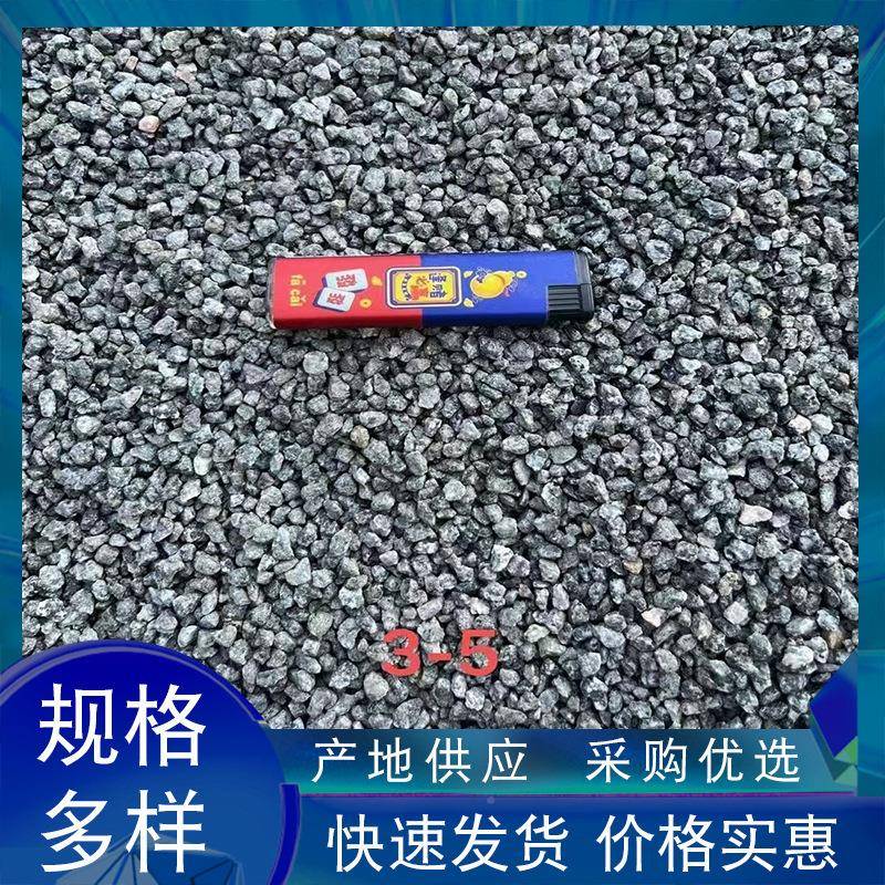 绿石地造景砾石沥青铺路材公料高速路高层建筑石子芝90647麻黑砾石