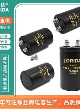 螺栓脚电解电容器100UF0/25V63.5COVx1300mm大容量螺丝脚电解电0