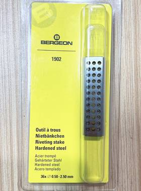 瑞9士孔原装BERGEON102钢砧板钢板36孔眼板孔MJT工钢垫修表具
