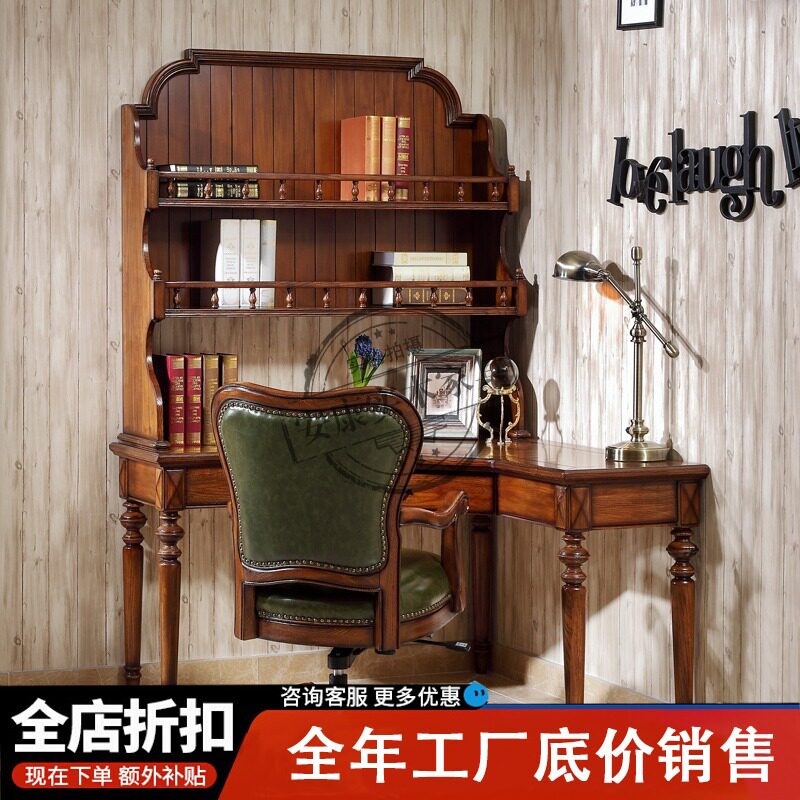美式转角书桌书柜组合拐角桌卧室角落学习桌小户型实木家用办公桌
