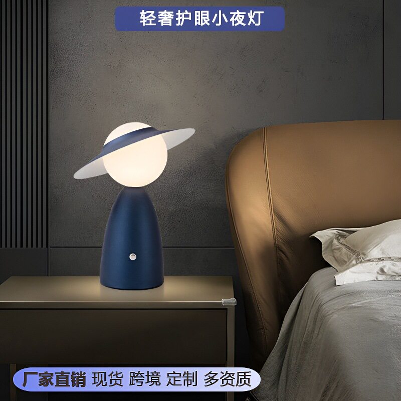 创意个性高级小台灯床头礼物