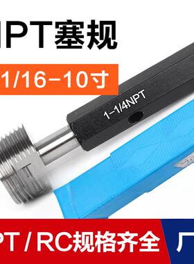 PT管螺纹塞规通止规P螺纹规牙规NT/16N1/81/RRB413/81/23/41寸