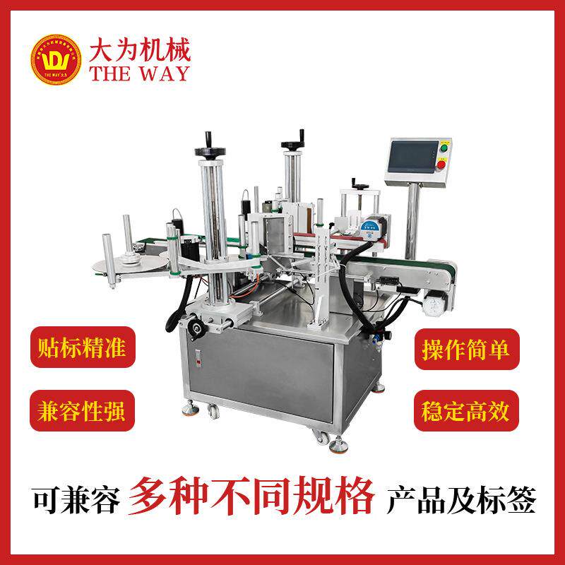 大为转角纸贴厂标机箱防伪防QIB拆标签双头直角纸封口贴盒标机家