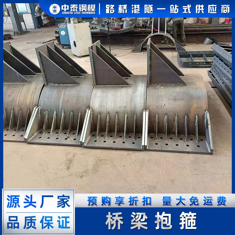 国标钢材桥梁抱箍定制