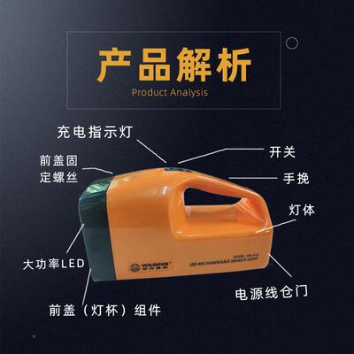 L华升黑豹探WS-8OHN聚16LED手电筒巡逻手提照灯户外光超亮10W巡逻