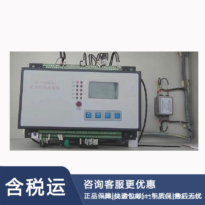 电力综合测控仪型号BS69-SD-9520