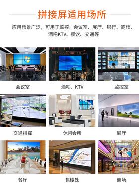 43/4屏9/晶FEQ55寸液显示器拼接防监控安电视墙视频会议液晶显示