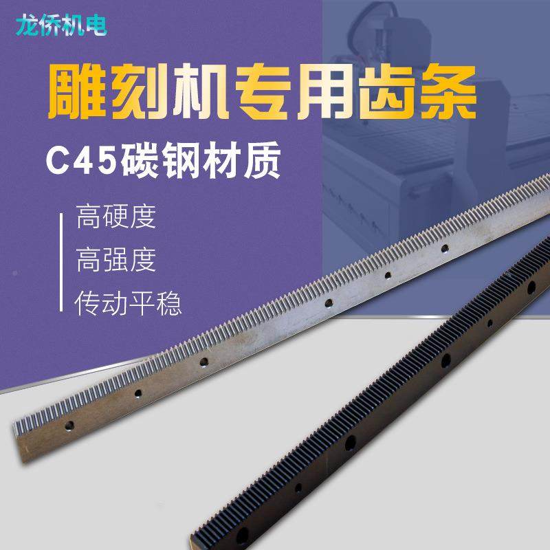 雕刻机齿条直齿斜条齿轮盒齿轴1.25模125模模高精传齿动HVU.研磨