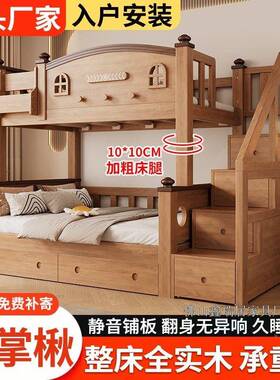全实多木掌儿童上下床双层床功能高低子鹅母两楸层上下铺加厚BCS