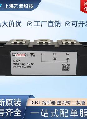 德NKK国IXYS原厂MOS原包二极管MDD171212N1M-DD172-4N1MDD17-216N