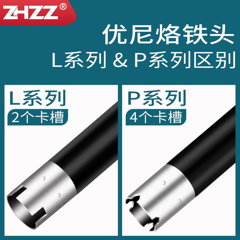 优琳烙铁头P1PV08-3181V10-2P尼1V12-28铬铁头P6V08-18200W优焊锡
