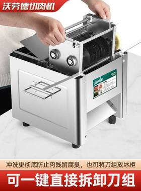 切肉机电切动切丝切鲜肉商片机家用全自动HMG切菜用绞肉块不锈钢