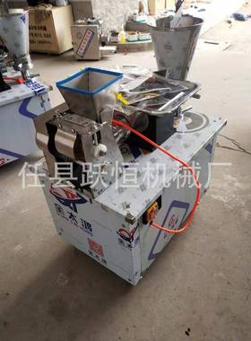 直供水饺机0自动8仿型子机52102手工饺子机出口花边机咖喱饺角