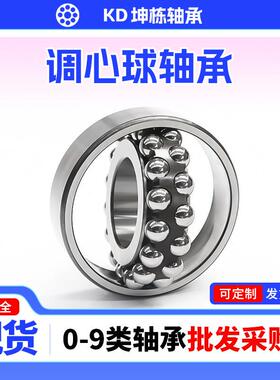 调2心球轴承1AMV1912201电2221122机机械设备用双列调心球轴承