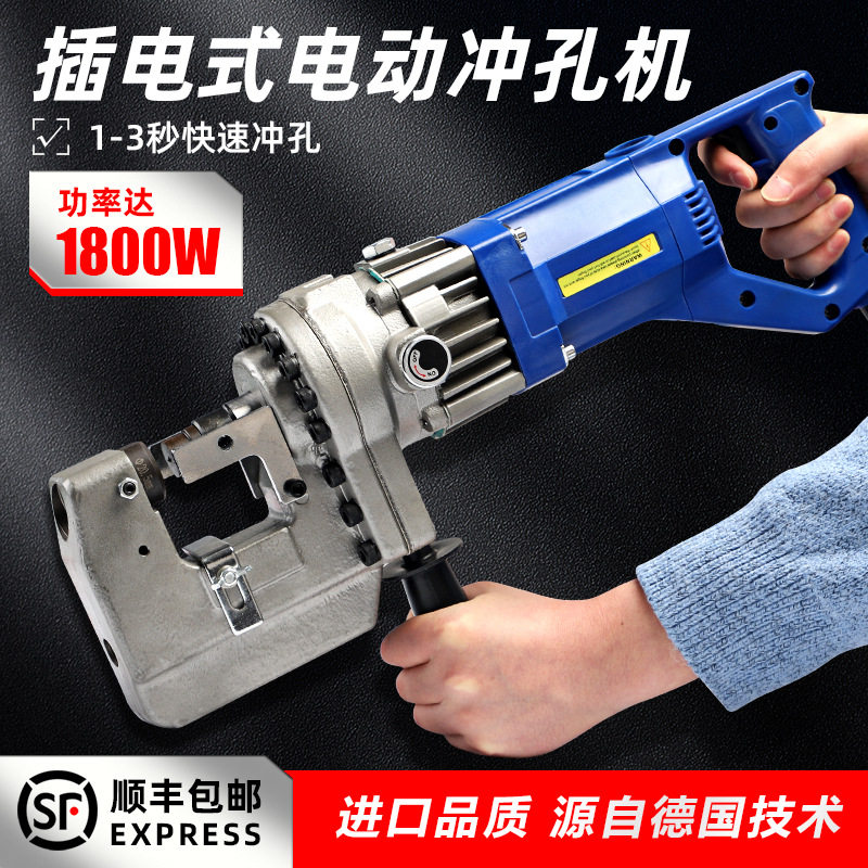 电动液压手提式角钢槽钢冲孔机