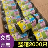 垃圾袋袋用45×50家点断式 整箱家居酒店饮宿舍TOD加厚塑料餐中国