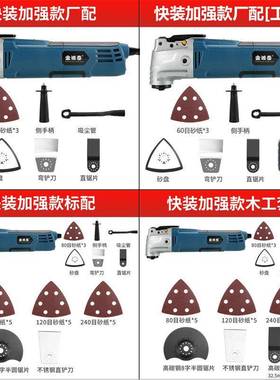 多功用宝木工装修动工能具大全电铲开电孔开槽切ZHC割打万磨机