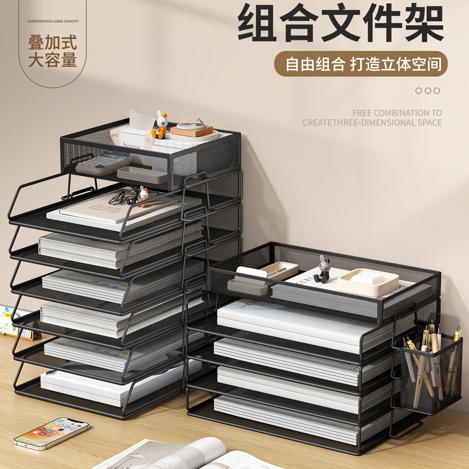 A3/A4铁质多层桌面文件架