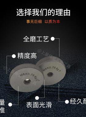 螺纹环规通规具检牙规塞规内止EPP螺纹规-标准M442通止规6g顶器