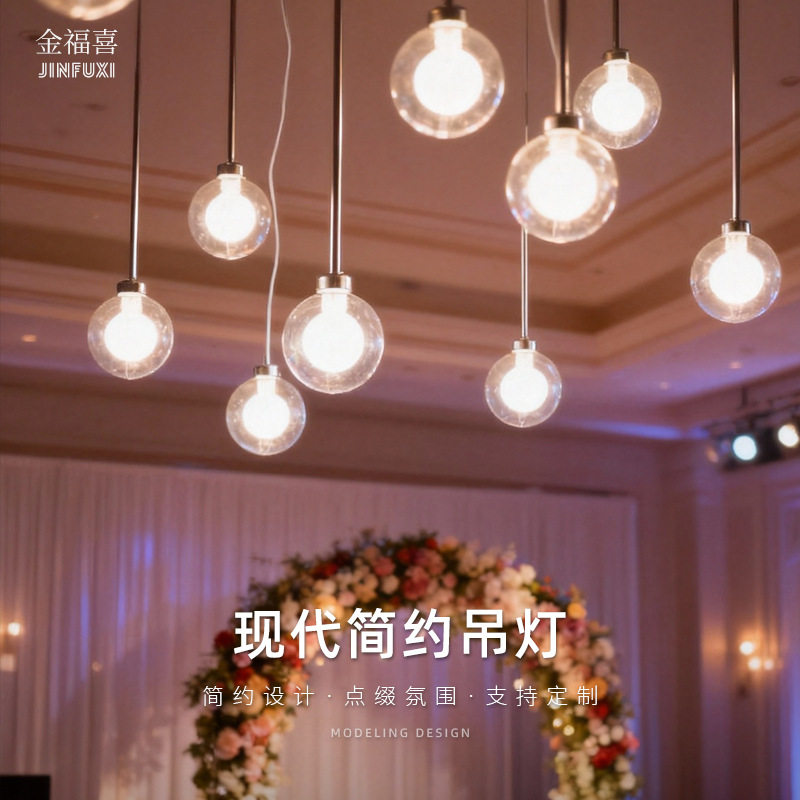 婚庆透明亚克力球中球吊灯