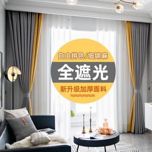 室遮光卧棉麻窗帘款TTV2025年新打客厅现代简约孔挂钩式轻奢防晒