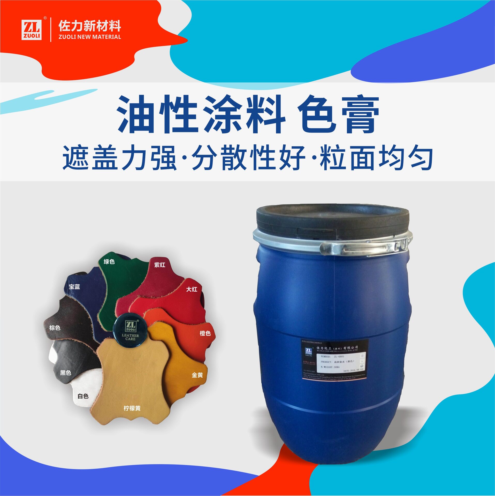 厂家直供油性皮革漆修补漆 皮革修包上色补色剂遮盖粘附力强拉卡