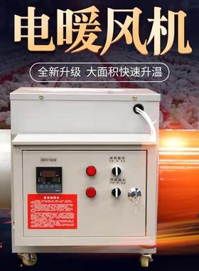 车畜牧养殖专EYI用电风机自动间控温工暖烘干电热风机业电暖风机