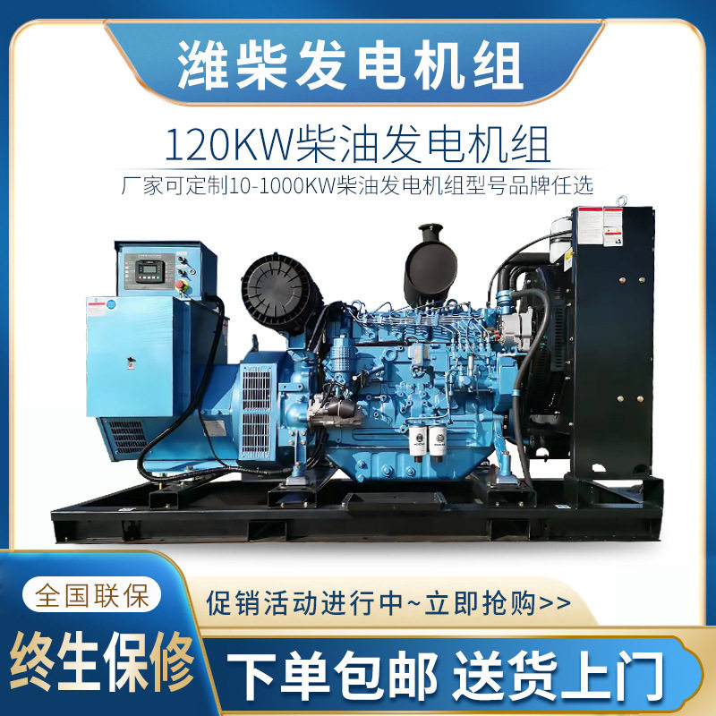 潍柴原厂300kW柴油发电机组